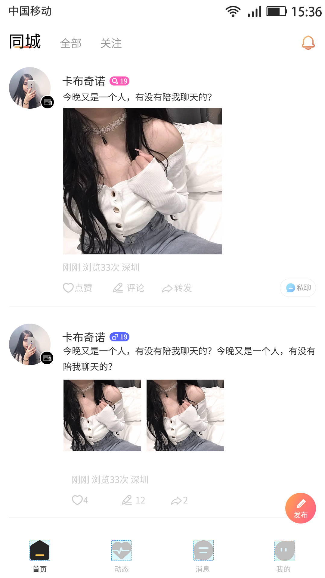 COS情侶
