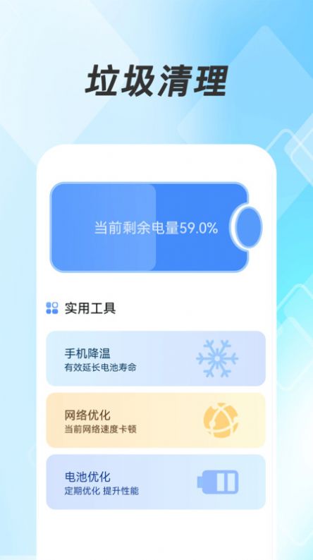 極豹清理大師