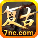 怒刺復古三職業