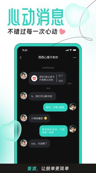 愛渡婚戀