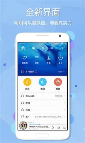 酷狗音樂大字版免費(fèi)聽歌
