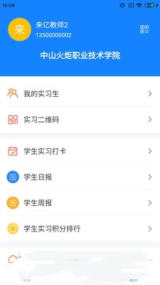 雪籽同學