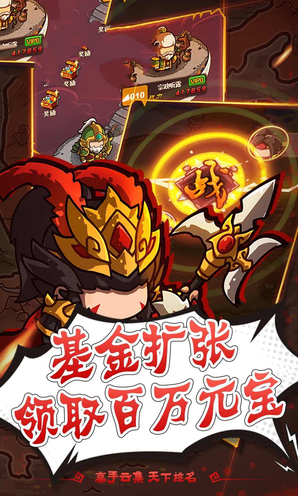 無雙三國之征服天下