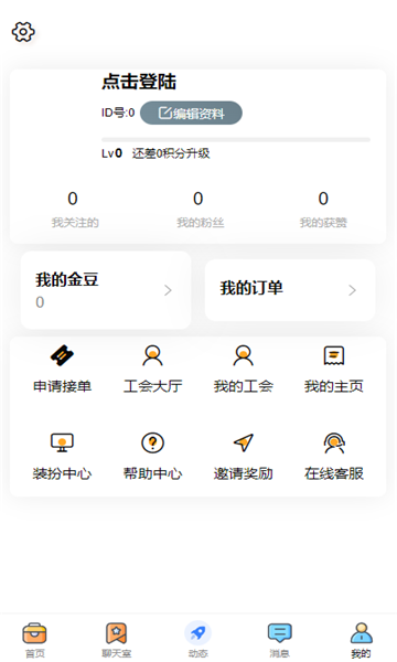 伴競約玩