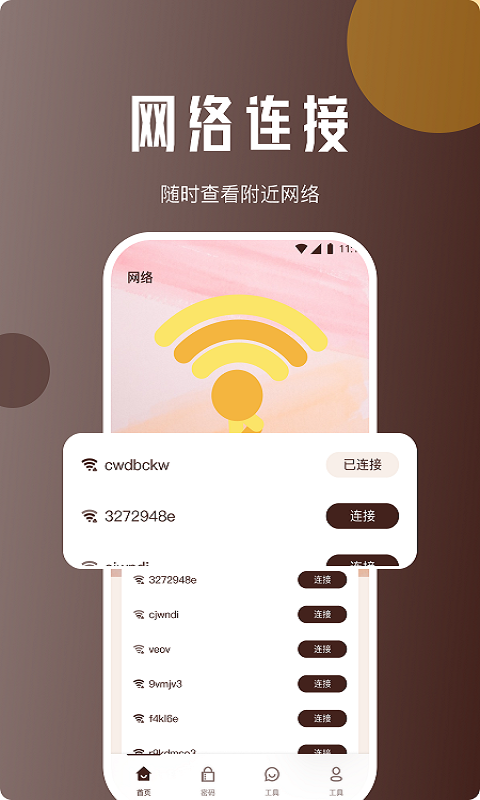 靈猴網絡助手