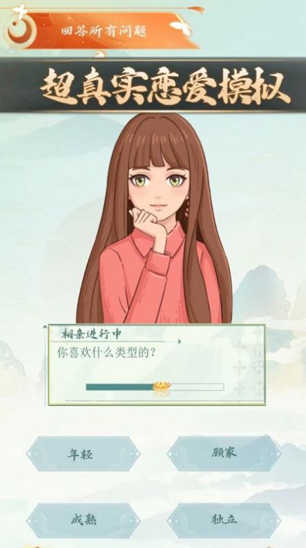 老六梗傳免廣告版