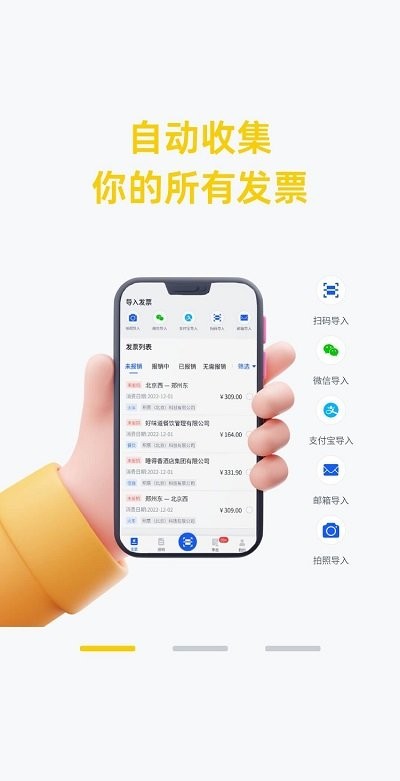 酷報銷