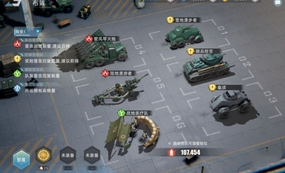 《戰(zhàn)爭公約》新手開局陣容推薦