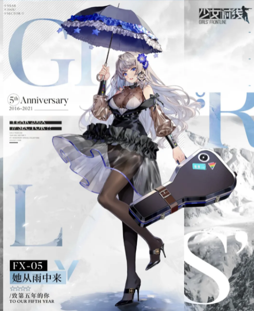 《少女前線》FX-05時(shí)裝她從雨中來(lái)欣賞