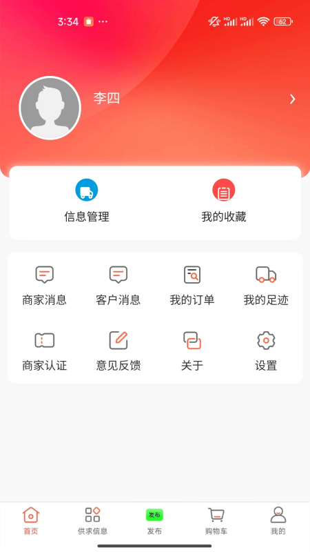 凍品批發港