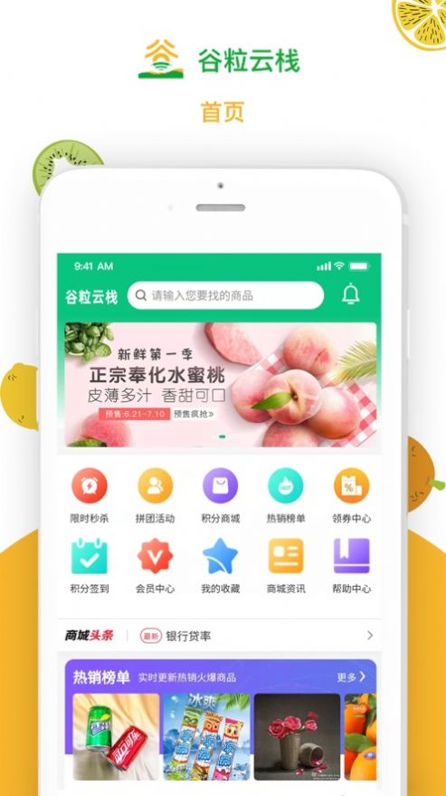 谷粒云棧