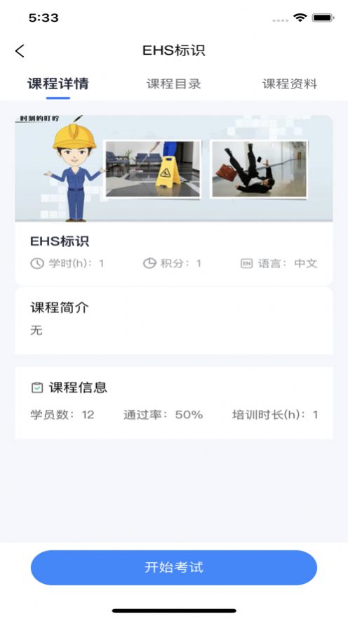 安予在線