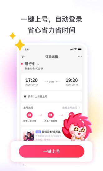 租號玩 老版本