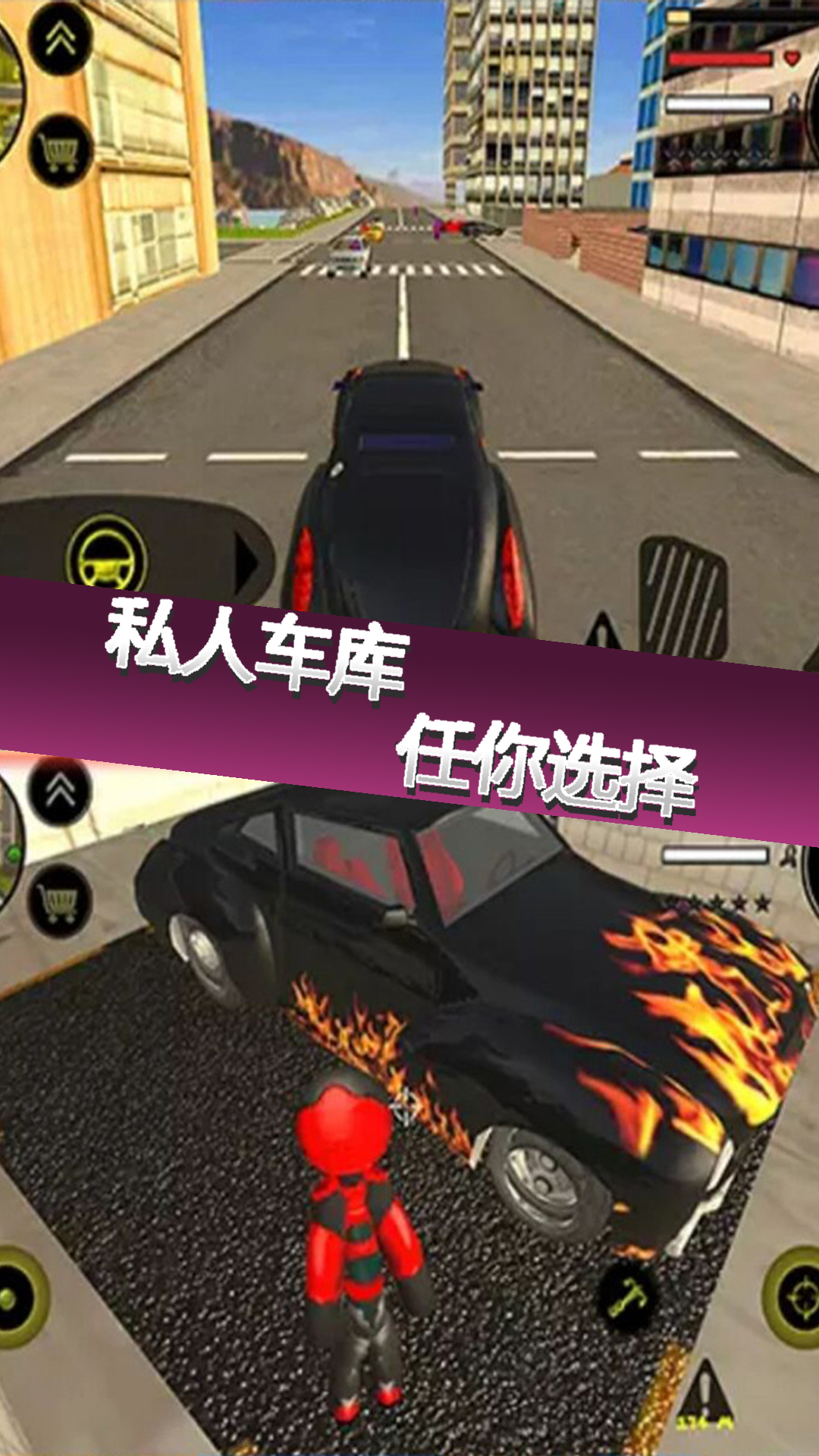 城市英雄破壞