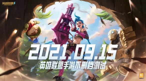 《英雄聯(lián)盟手游》國服正式上線時間介紹