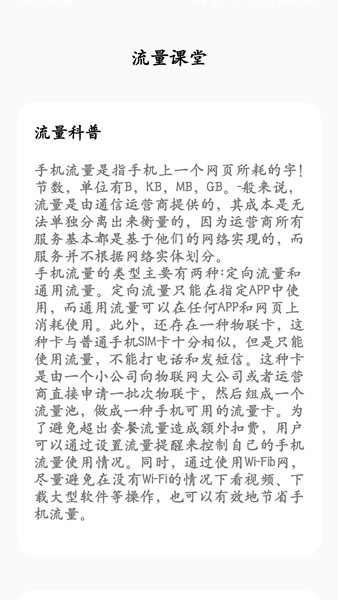 小坶鈄流量工具盒