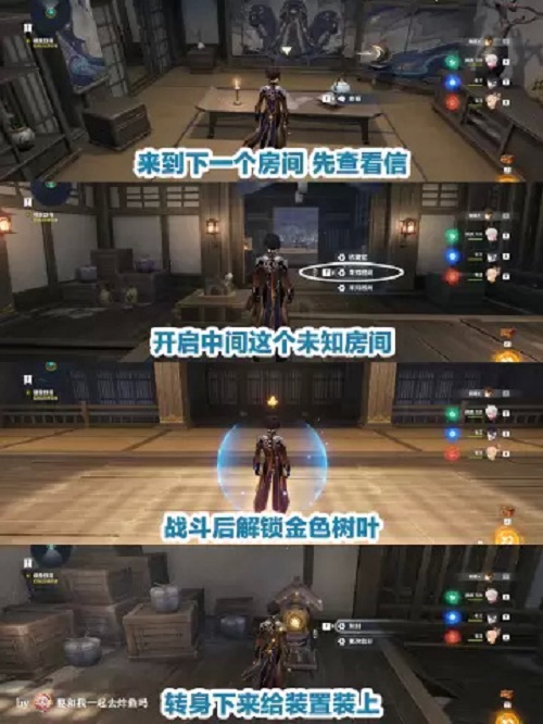 《原神》春庭景如舊其一攻略