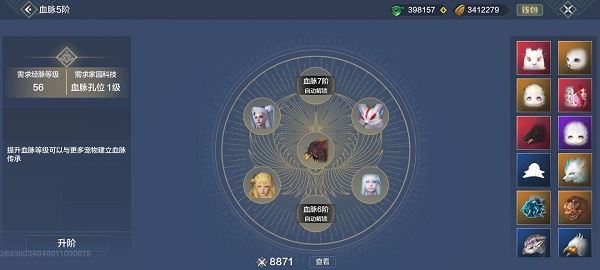 《妄想山?！费}六階解鎖方法