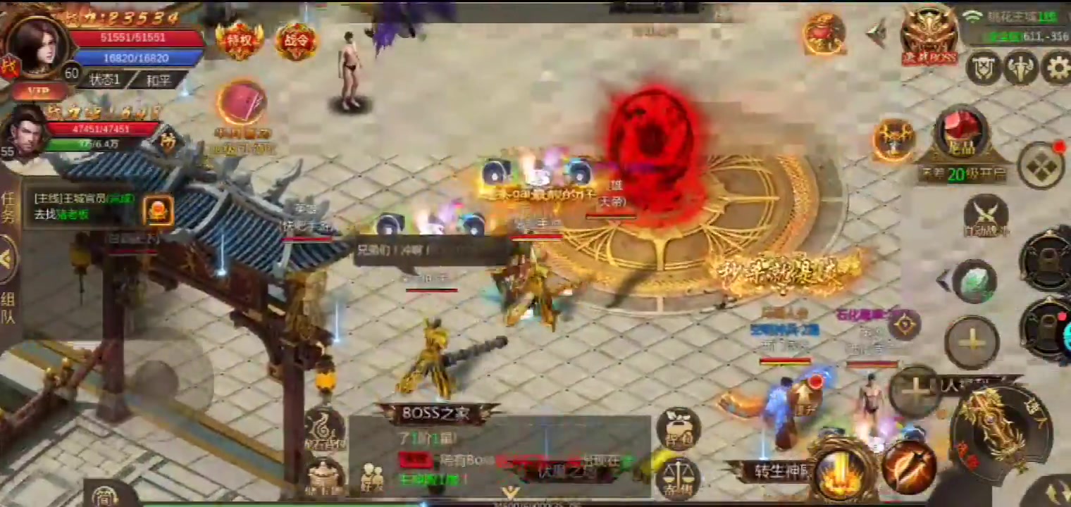 神魔終結 官方版