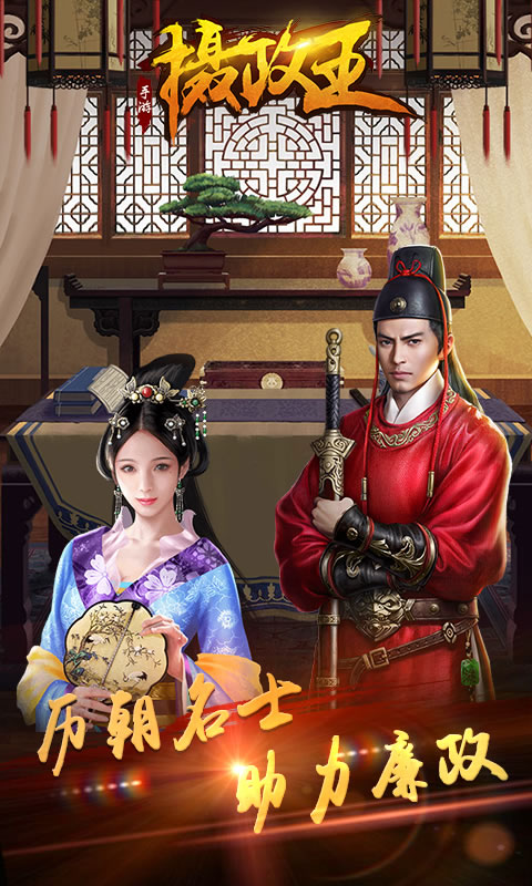攝政王