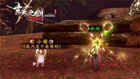 玄天之劍禮包版