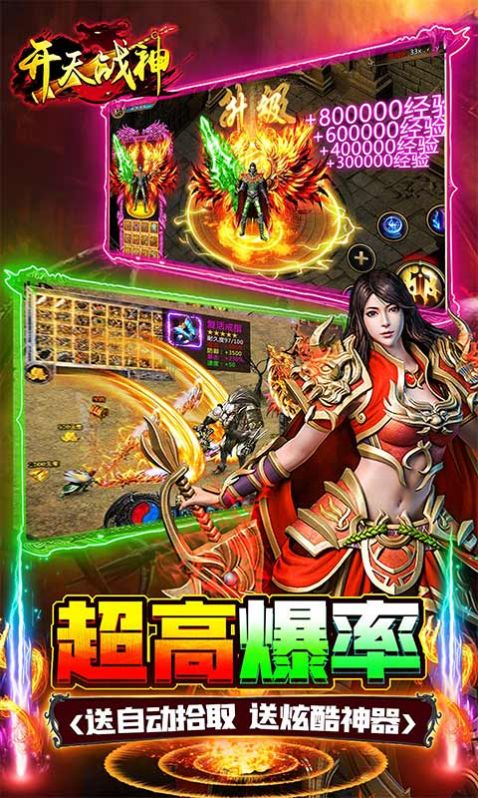 開天戰(zhàn)神魂環(huán)高爆