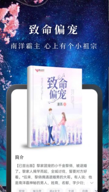 免費淘小說去廣告版