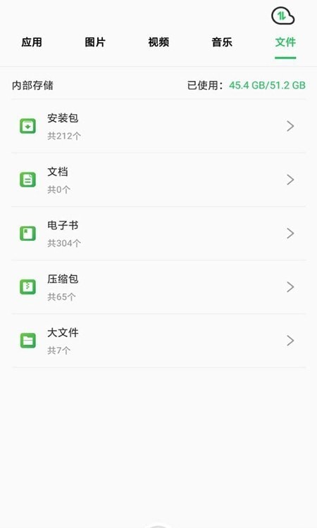 快速換機助手