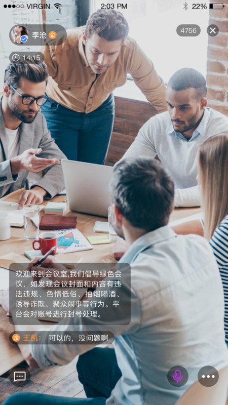 小雯會議