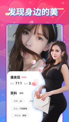 同城愛泡視頻聊天交友