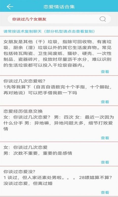 戀愛情話合集