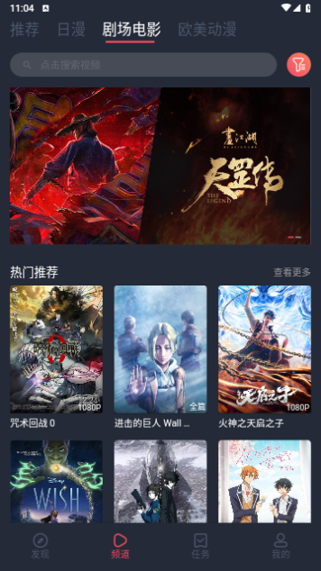 煙花動漫