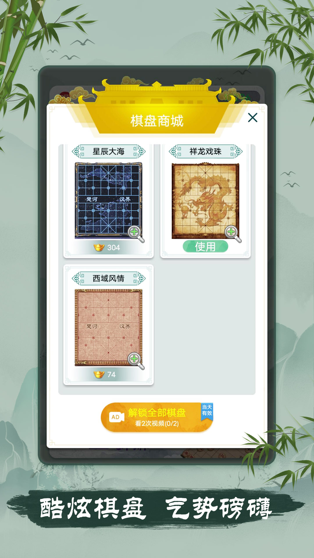 中國象棋精講