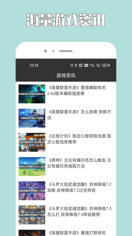 7788游戲攻略