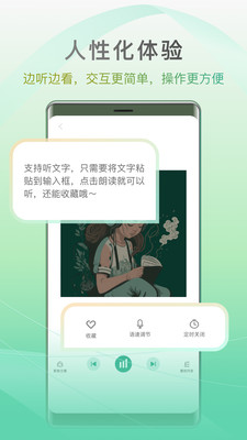 開心聽書