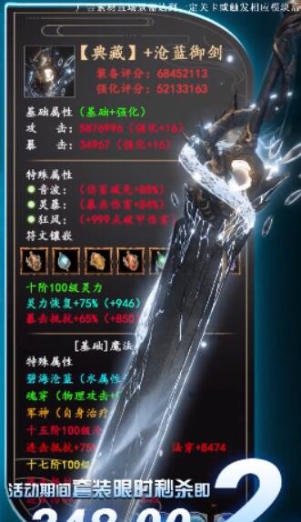 仙域武神