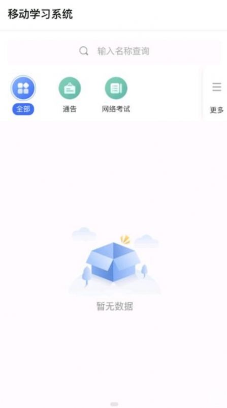 佳騰教育