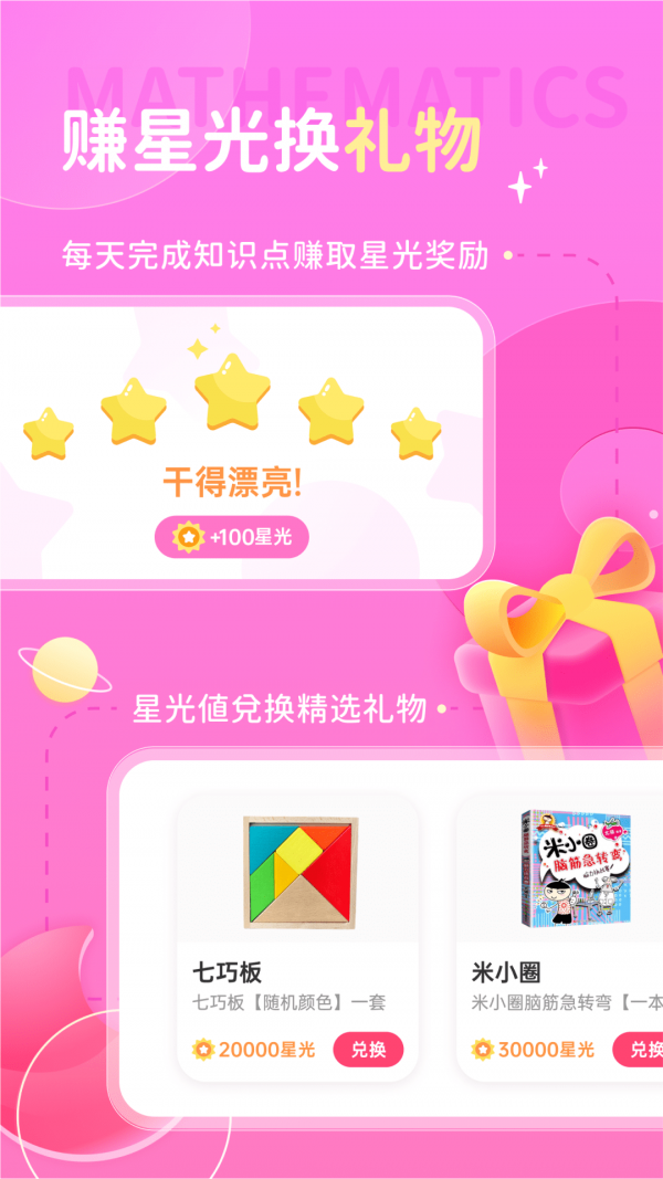 學醬