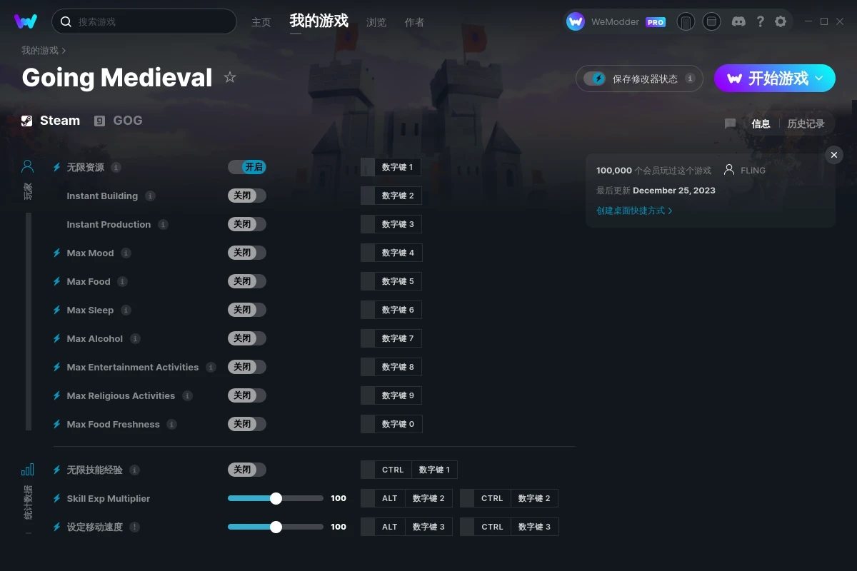 《前往中世紀》v2023.12.25十三項修改器FLiNG版