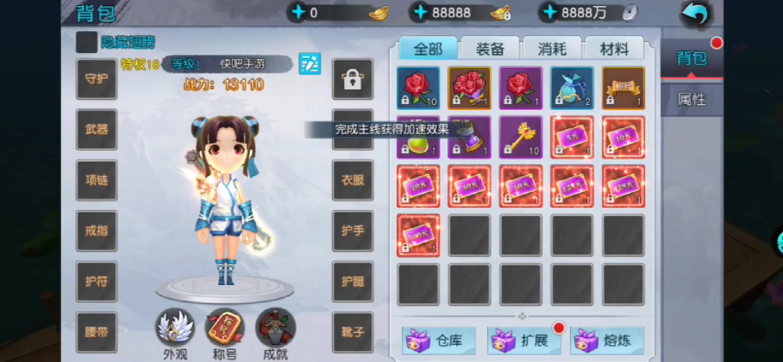侠客外传 官方版