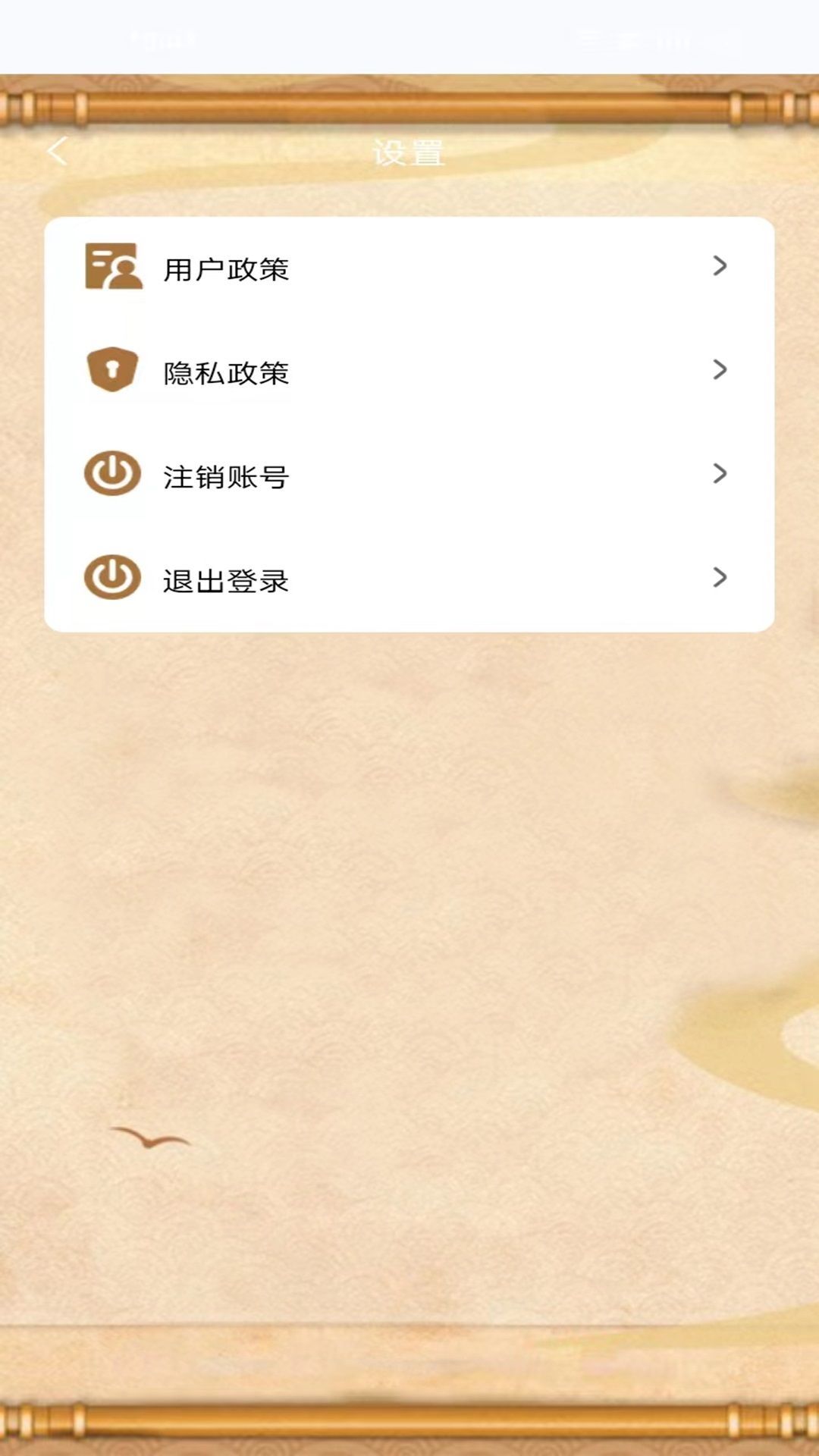 掌玩成語樂