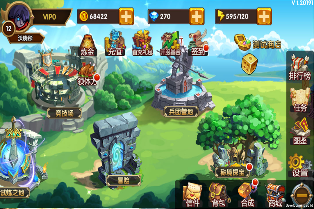 魔界軍團重制版