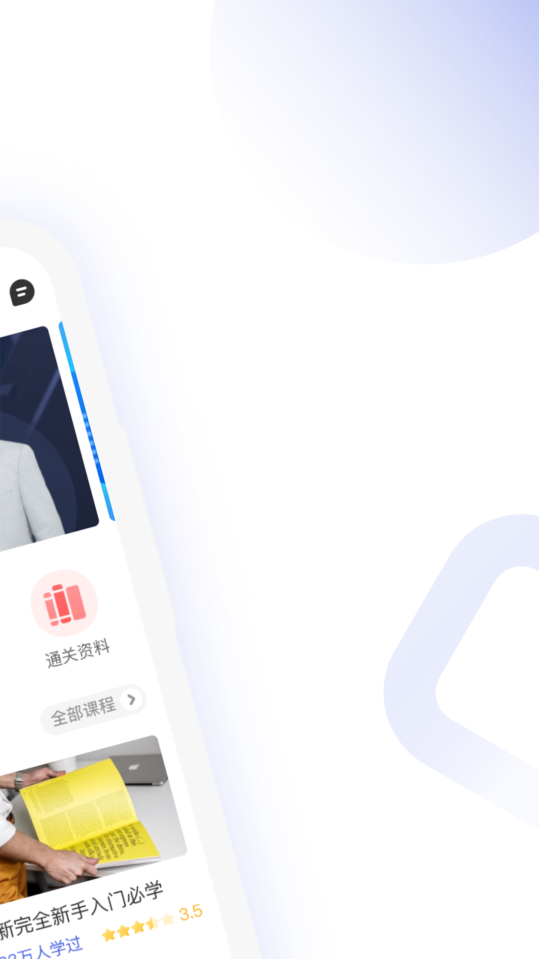 金融考試題庫