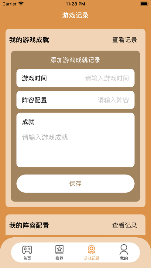 超易游戲手冊(cè)