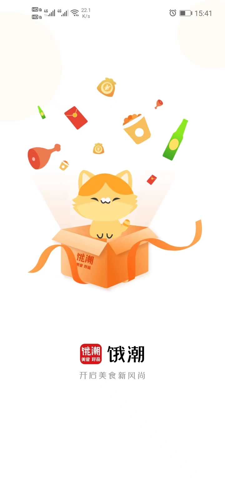 蒙哈兒餓潮