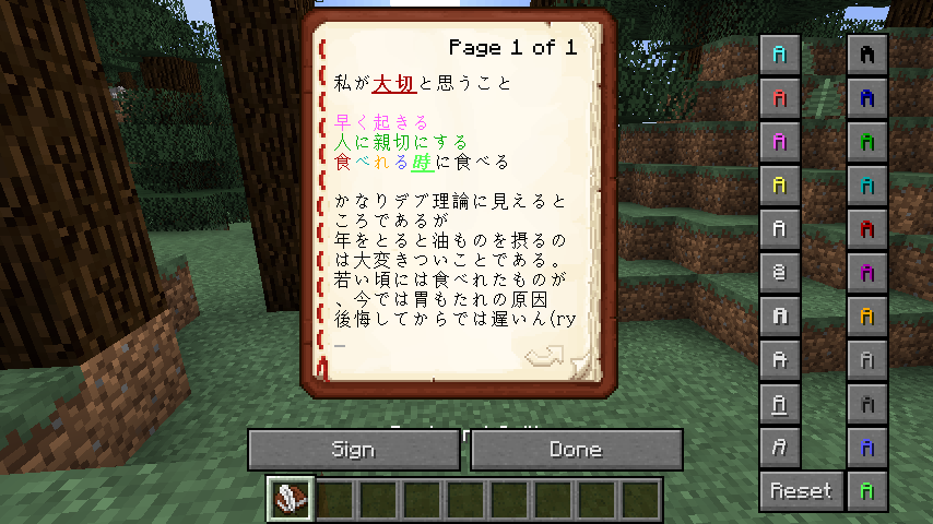 《我的世界》顏色代碼MOD