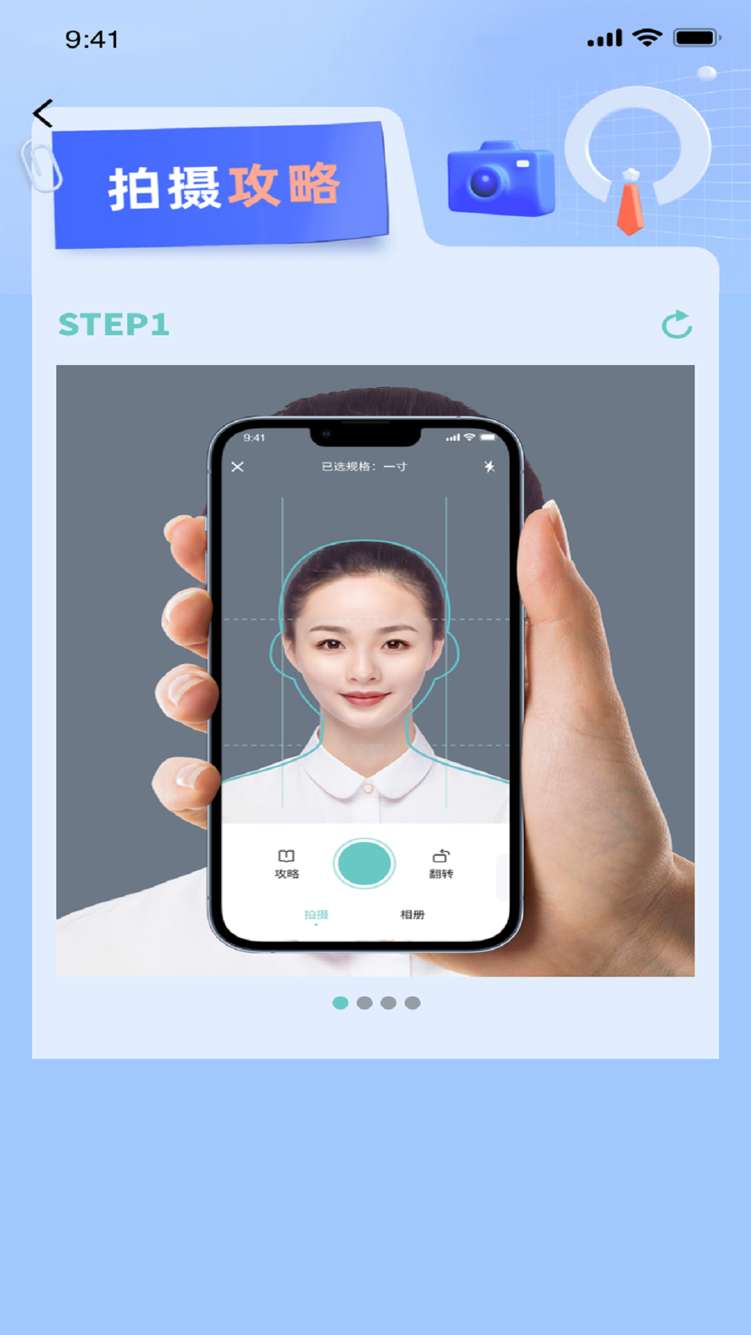 清拍證件照