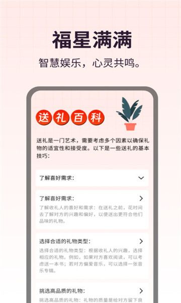 福星滿滿