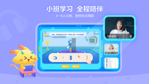 妙小程思維