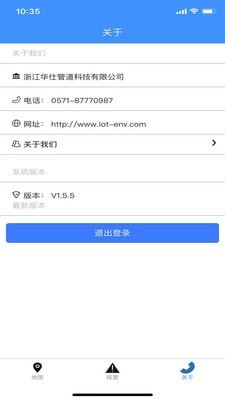 數字河長